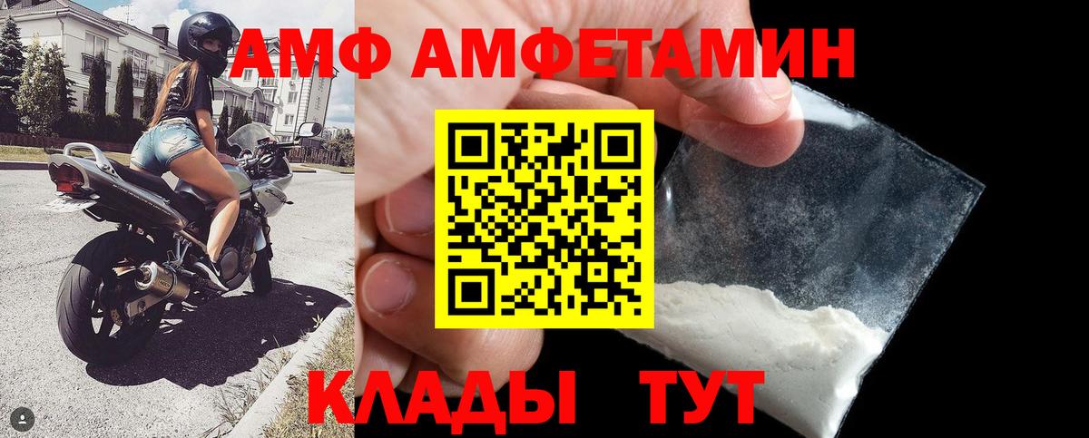 Амфетамин  Вход с VPN  АМФ  Набережные Челны  Amphetamine 98% 
