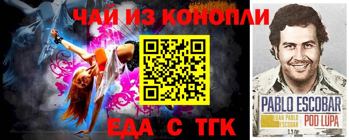Печенье с ТГК конопля  Вход с VPN  Набережные Челны 
