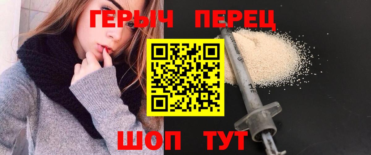 Героин VHQ  Вход с VPN  Набережные Челны 