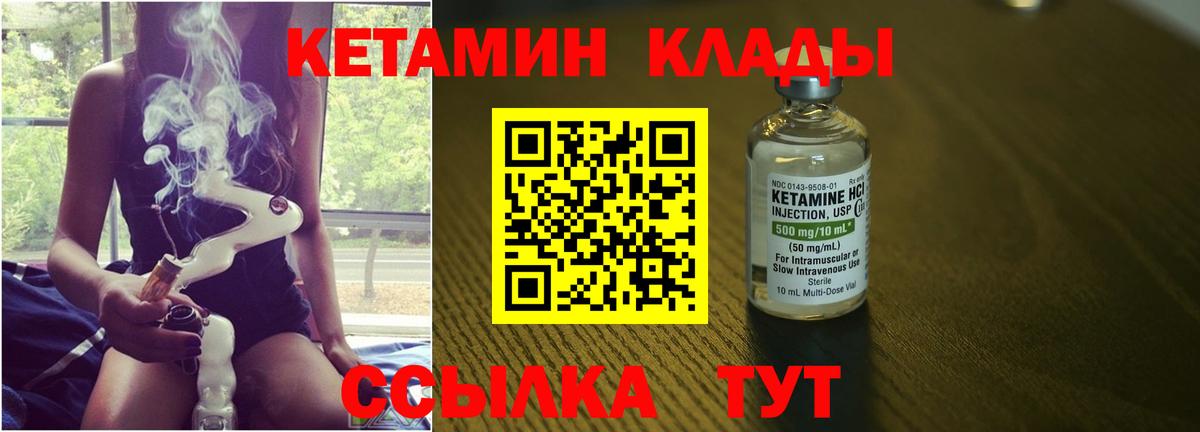 КЕТАМИН VHQ Набережные Челны