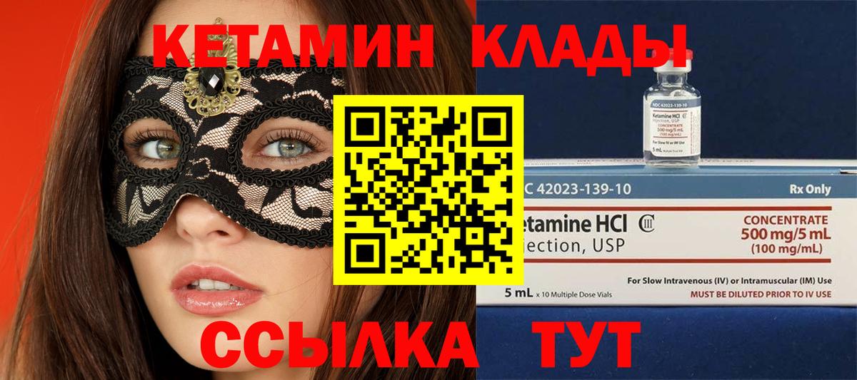 гидра ССЫЛКА  Вход с VPN  Набережные Челны  КЕТАМИН VHQ 