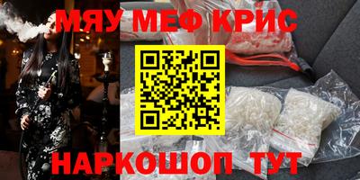 мефедрон Старая Купавна
