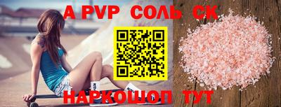 мефедрон Старая Купавна