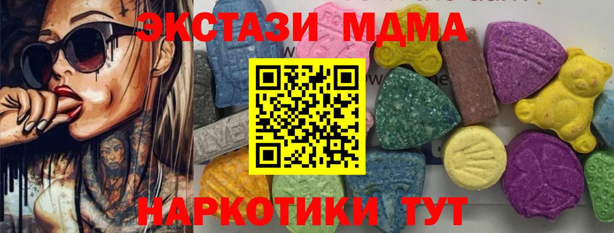 МДМА молли  Вход с VPN  MDMA кристаллы  Набережные Челны 