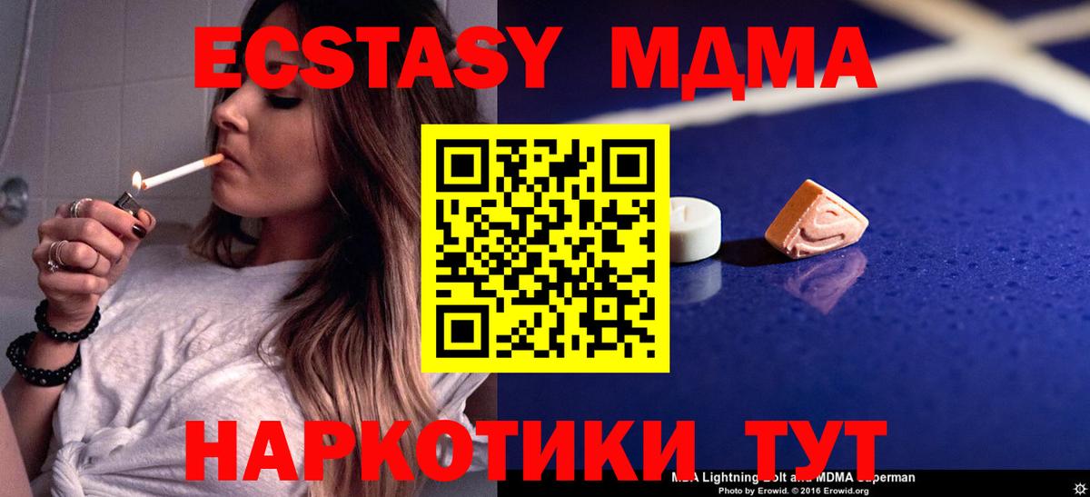 MDMA кристаллы Набережные Челны