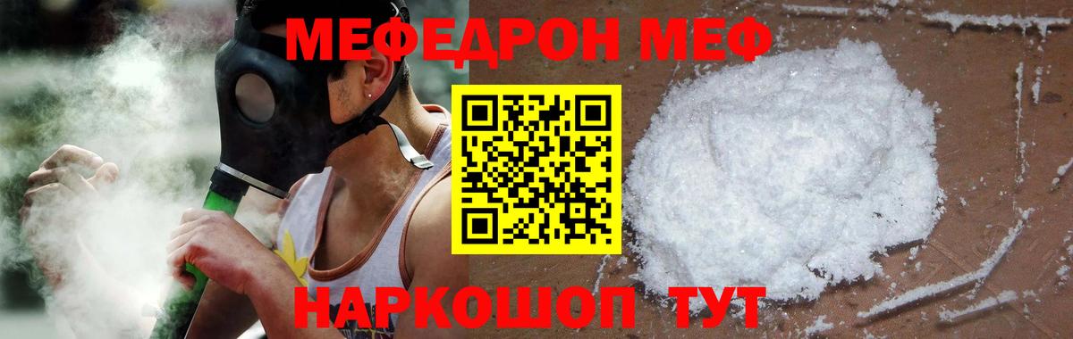 Набережные Челны  Меф мяу мяу  Меф  Меф mephedrone  Меф  Вход с VPN 