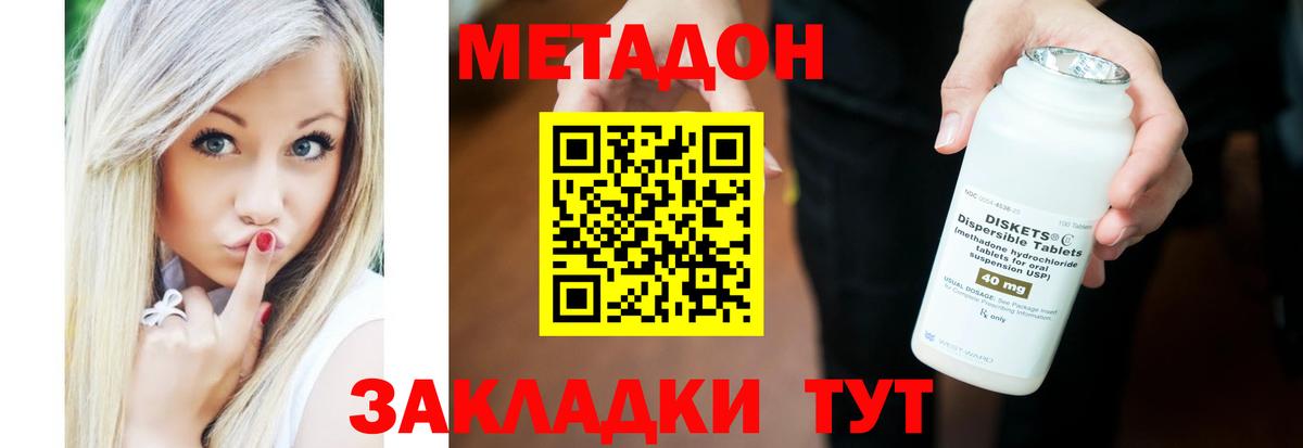 Метадон мёд  Вход с VPN  Метадон мёд  Набережные Челны 