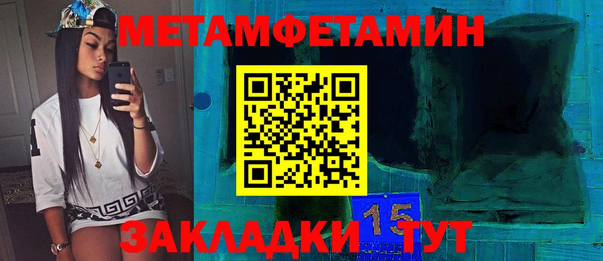 Первитин Methamphetamine Набережные Челны