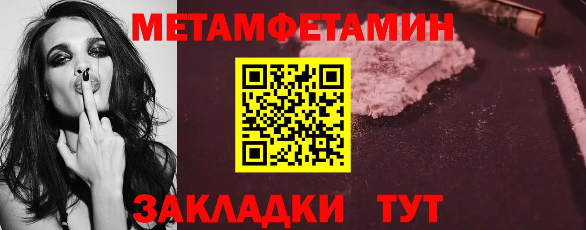 Набережные Челны  Метамфетамин Methamphetamine  Вход с VPN 