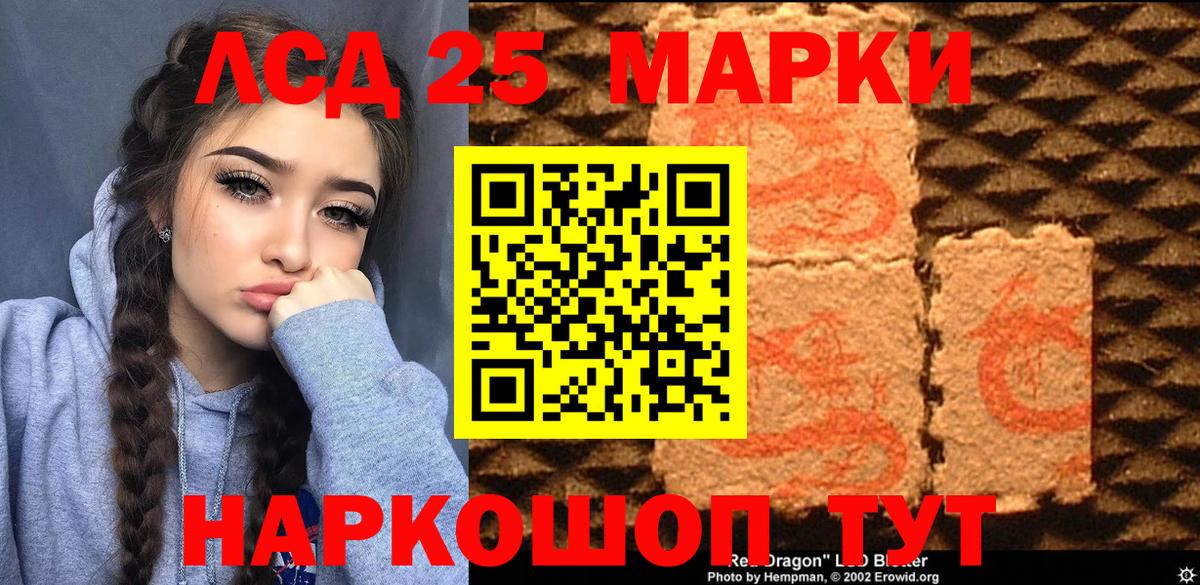 магазин продажи   Вход с VPN  Набережные Челны  Марки 25I-NBOMe 1500мкг 