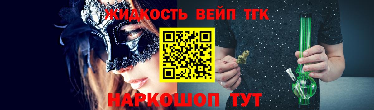 ТГК THC oil Набережные Челны