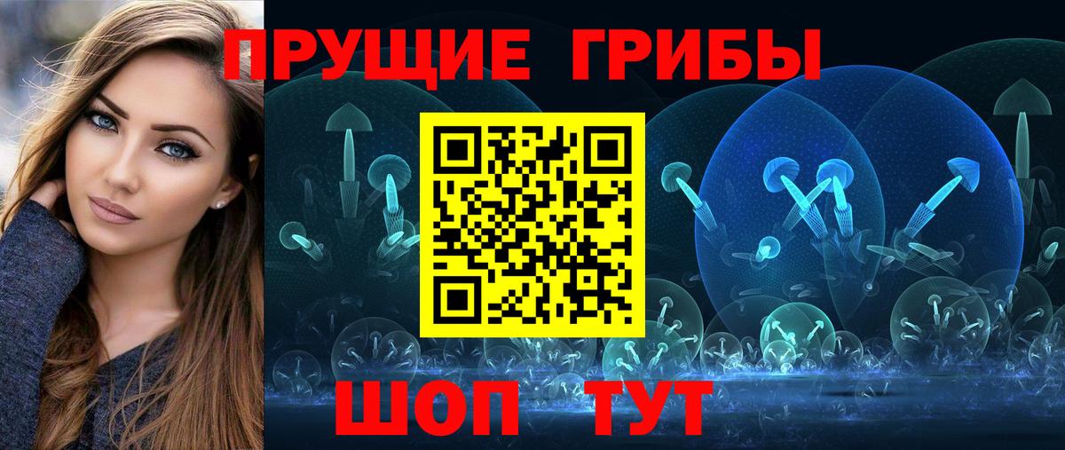 Псилоцибиновые грибы мухоморы Набережные Челны